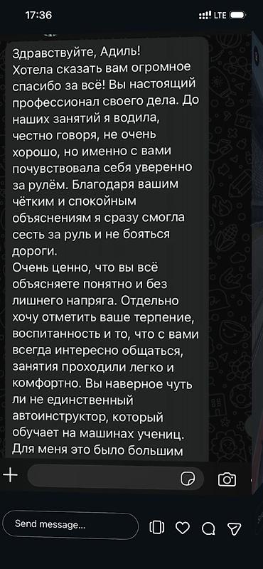 Автошколы, курсы вождения: Курсы вождения | (B) | Частный инструктор — 9