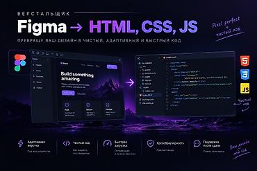alga group: Веб-сайты | Верстка — 1