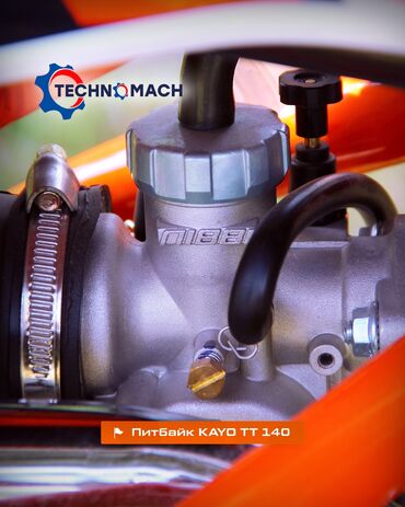 Мотоциклы: 140 куб. см, Бензин, Детский, Новый — 8