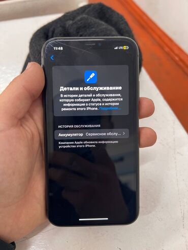 Apple iPhone: IPhone 11, Б/у, 128 ГБ, Черный, Чехол, 76 % — 8