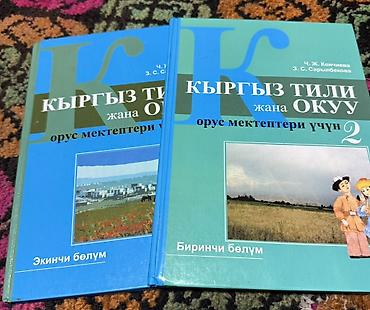 кассио: Комплект школьных учебников для 2 класса. Состав по фото: - — 7