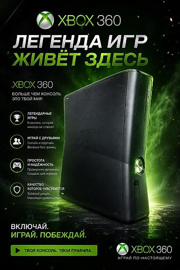 xbox kinect: Игровая консоль Xbox 360 (корпус Slim). Особенности: - Модель: Xbox — 1