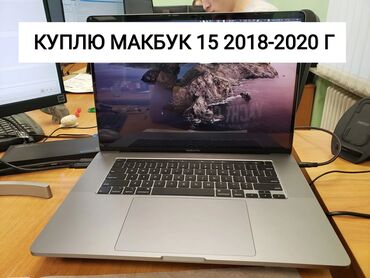 macbook air 2019 бу: Apple, 15.4 ", Б/у