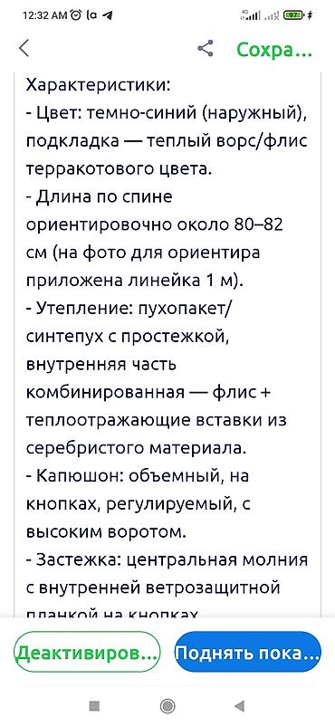Куртки: Зимняя тёплая куртка на мальчика подростка от 10 до 14 лет. В хорошем — 11