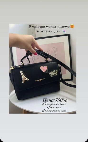 сумка lv оригинал: Karl Lagerfeld 🇺🇸 
Original