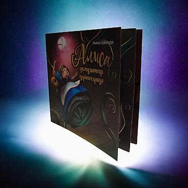 фантазия: Книга «Алиса в стране чудес» — издание на кыргызском языке - Автор — 8