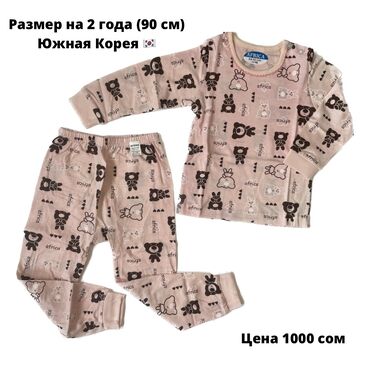 пижамы детские: Комплект, Новый