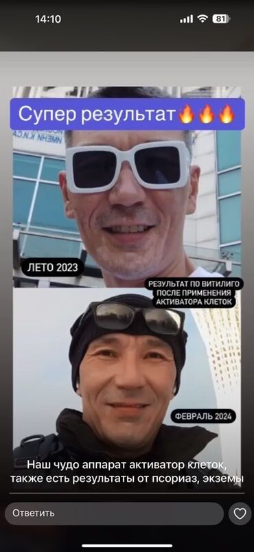 спортивная фармакология: Активатор клеток "ЦЗИХО" — это высокотехнологичный прибор для