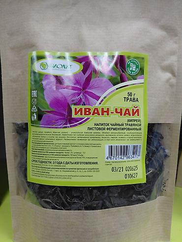 Витамины и БАДы: Натуральные комплексы Биолит: 1) Арктавит – экстракт корня лопуха - — 11