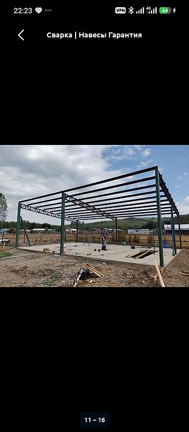 construction: Сварочные работы для дома, бизнеса и строительства Принимаем как — 5