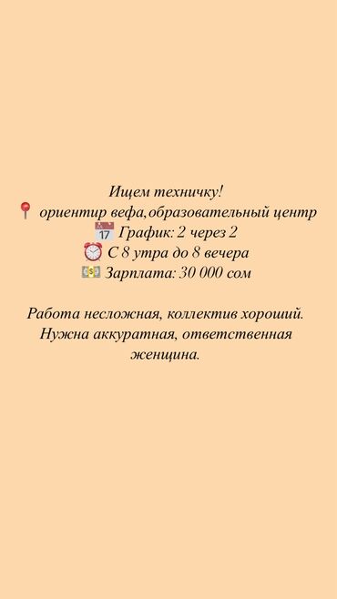 ищу работу помощник повара без опыта: Другие образовательные специальности