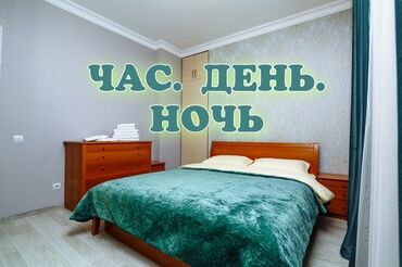 1 комната в Кыргызстан | Продажа квартир: Суточные квартиры, посуточно, посуточные квартиры, почасовые, бишкек
