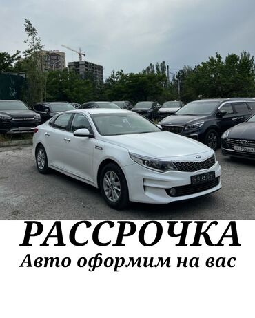 кридит авто: Kia K5: 2017 г., 2 л, Автомат, Газ, Седан