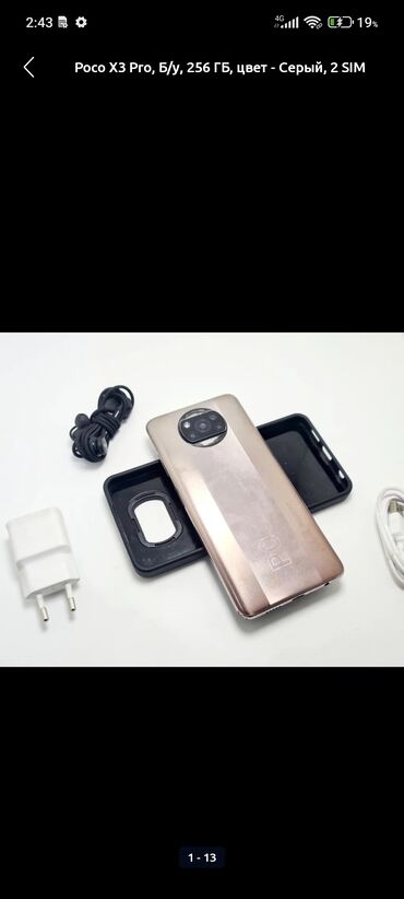 Poco: Poco X3 Pro, Б/у, 128 ГБ, цвет - Золотой, 2 SIM, eSIM