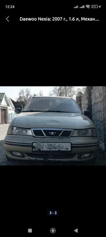Daewoo: Нексия 2007г объем 1.6