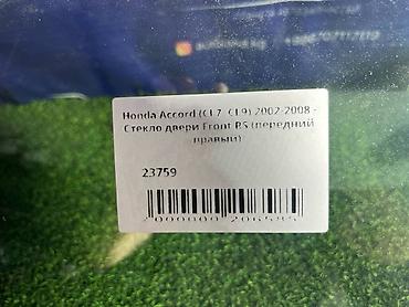 2002: Переднее правое Honda, 2002 г., Б/у, Оригинал — 4