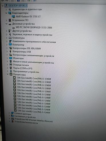 intel core i59400f: Компьютер, ядер - 6, ОЗУ 32 ГБ, Для работы, учебы, Б/у, Intel Core i5, AMD Radeon RX 5700 XT, NVMe — 3