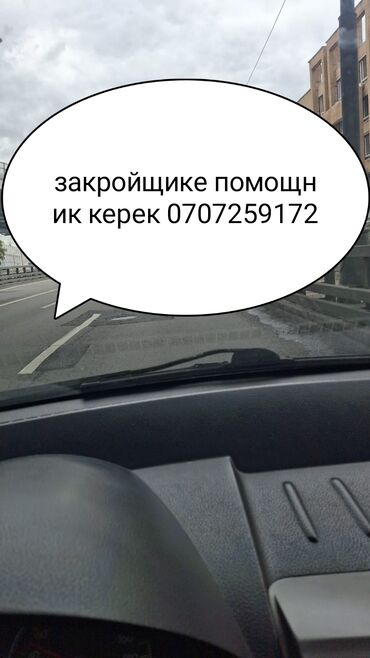 на дом швеа: Бычмачы