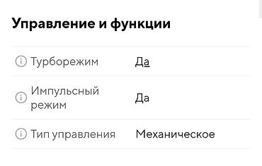 Блендеры, комбайны, миксеры: Блендер, миксер, Новый, Самовывоз — 10