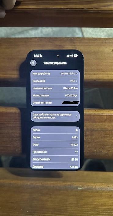 apple m4 pro: IPhone 15 Pro, Б/у, 128 ГБ, Черный, Коробка, 81 % — 2