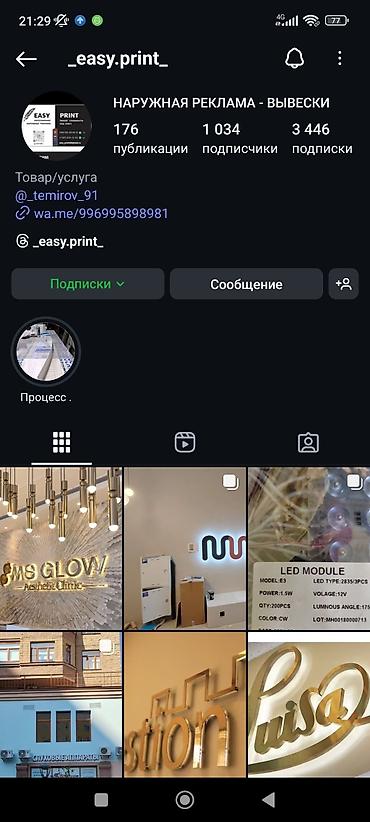 srt group: | Вывески, Лайтбоксы, Таблички, | Монтаж, Демонтаж, Разработка дизайна — 8