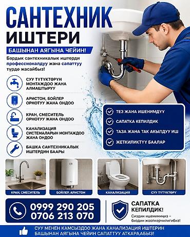 Трубы для отопления: 🔧 САНТЕХНИК | ОТОПЛЕНИЕ | ТЁПЛЫЙ ПОЛ 🔧 Үйүңүзгө сапаттуу жана тыкан — 5