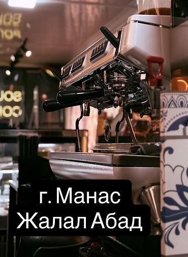 музыкальная студия: Требуется Бариста, Оплата: Еженедельно — 1