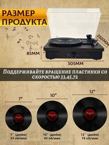 наушники для компютера: 🎶 Виниловый ретро-проигрыватель 3 в 1 с Bluetooth — шоколадный стиль