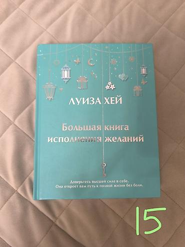 krasovkalar: Kitab dəsti – müxtəlif janrlarda 7 adda rusdilli nəşr Dəstdə olanlar — 8