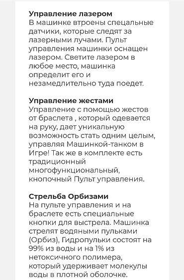 Игрушки: Радиоуправляемая машинка синего цвета с возможностью стрелять — 7