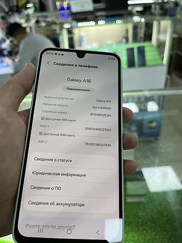 samsung galaxy note 21: Samsung Galaxy A16 (SM-A165F/DS) Основные характеристики: - Память: 8 — 4