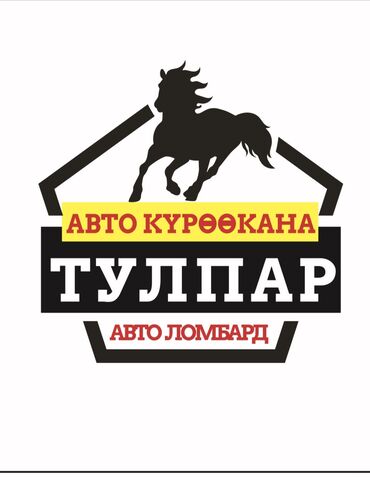 Другие услуги: Автоломбард | Кредит, Займ | Без поручителей