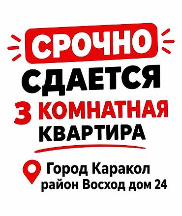3 комнаты, Собственник, Без животных, от 1 месяца, от 3 месяцев, от 6 месяцев