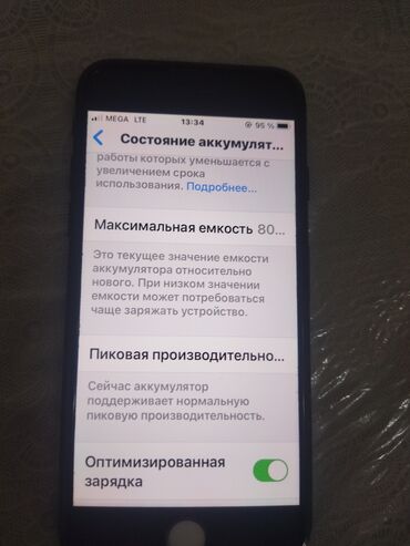 берекет грант телефон: IPhone 7, Колдонулган, 32 ГБ, Коргоочу айнек, Каптама, 80 %