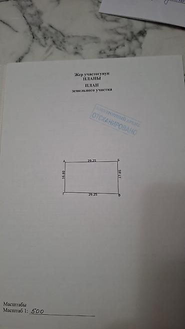 Продажа участков: 5 соток, Для строительства, Красная книга, Тех паспорт, Договор дарения — 10
