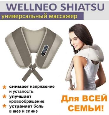Уход за телом: Ударный Вибромассажер для спины плеч и шеи Cervical Massage Shawls