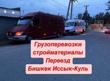 машина мерс с: Портер, Вывоз строй мусора, По городу, По региону, с грузчиком