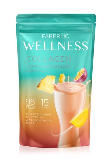 Витаминдер жана БАД: Питательный коктейль Faberlic Wellness с коллагеном и жиросжигающим