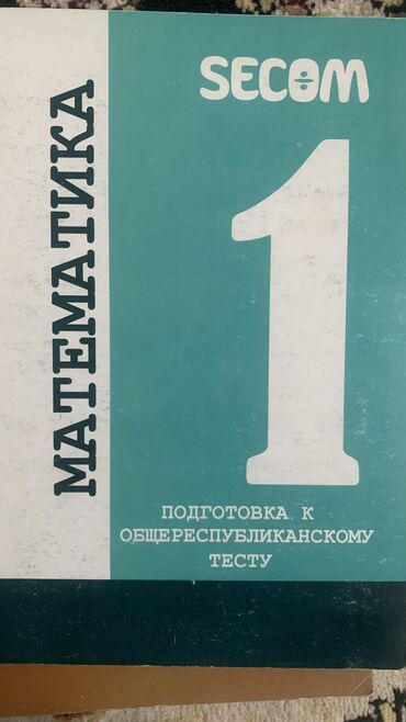 английский 8 класс учебник балута: Книга по подготовке к орт 
Две книги