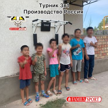 настенный турник 3 в 1: Турник, Новый, Бесплатная доставка