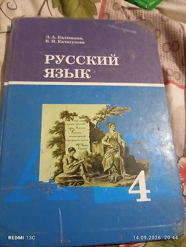 бу вещи отдам даром: Продаю или меняю на другие 7 класс — 7