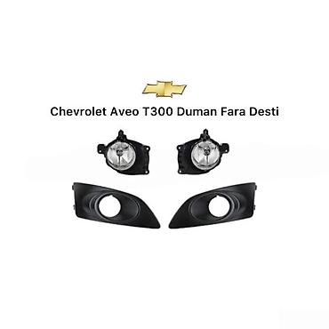 "Chevrolet Aveo T300" duman farası Bütün kateqoriyalar • Nəqliyyat • lalafo.az -da "Chevrolet Aveo T300" duman farası Bütün kateqoriyalar • Nəqliyyat •