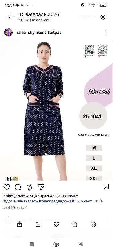 Халаты: Халат, Трикотаж, Турция, M — 1