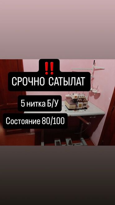 купить оборудование для алмазного бурения бу: 5 жиптүү, Бар