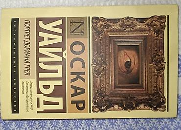 марго: Продаю книги (художественная литература) / Отличное состояние ​1 — 2