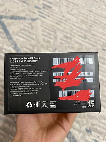 aiphone 14 pro: Poco F7, Б/у, 256 ГБ, цвет - Черный, 2 SIM — 4