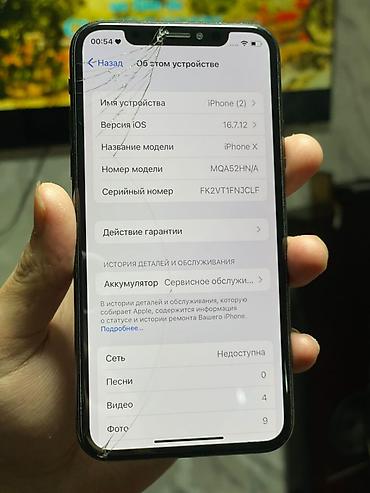 Apple iPhone: IPhone X, Б/у, 64 ГБ, Черный, Чехол, 72 % — 3