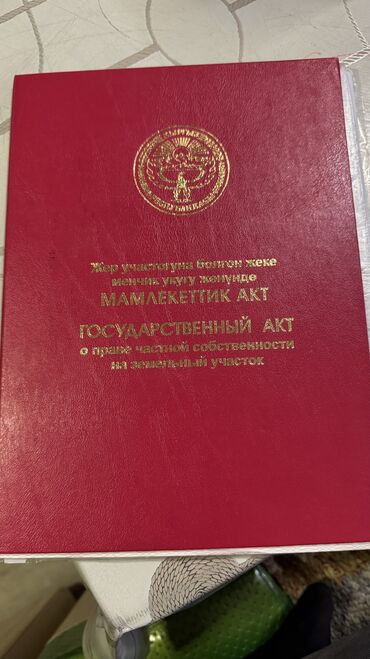 Продажа участков: 13 соток, Для бизнеса, Красная книга