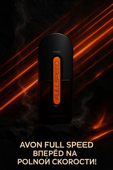 день ночь таблетки корея: 🚀 *AVON Full Speed — энергия мужского характера!* Настоящий аромат