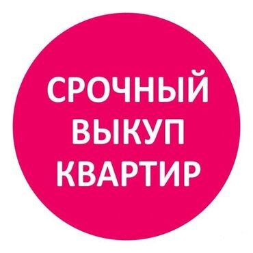 квартиры бишкекке: 2 бөлмө, 70 кв. м